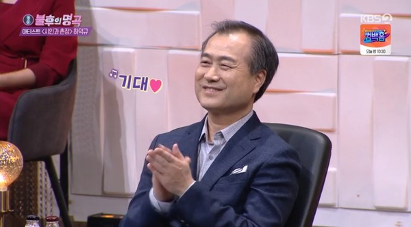 불후의 명곡 23년만에 등장한 시인과 촌장 하덕규, 오랜만에 출연한 이유는...위로되길