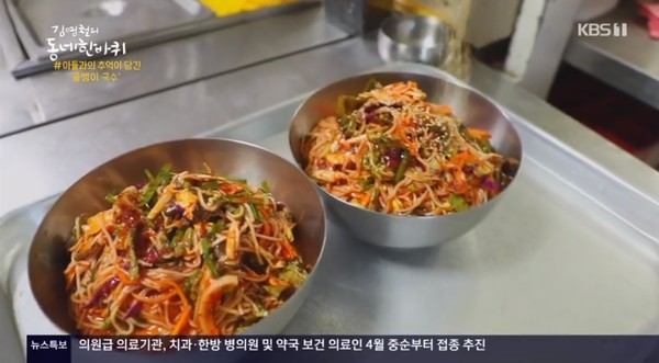 김영철의 동네 한 바퀴 남원 슈보르빵·꿀아몬드빵→골뱅이 국수 맛집 어머니 안타까운 사연까지