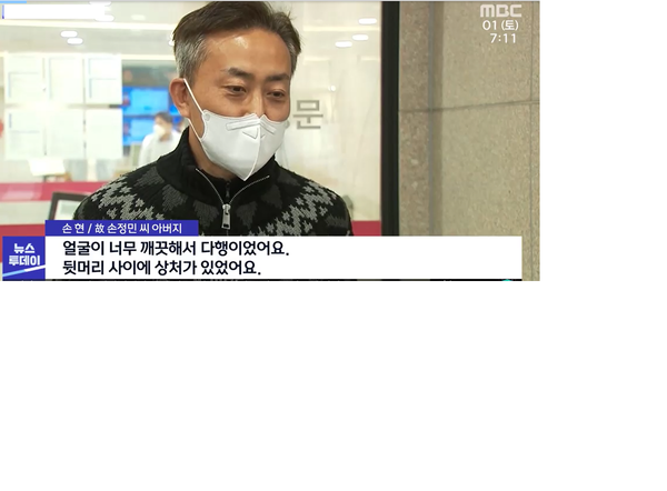 뒷 머리 사이에 깊은 상처 ... 한강 실종 아들 아버지, 사인 밝혀야