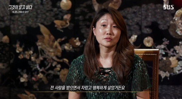 그것이 알고싶다 미국으로 입양된 한국인, 유전자 만으로 친부 찾을 수 있었던 이유