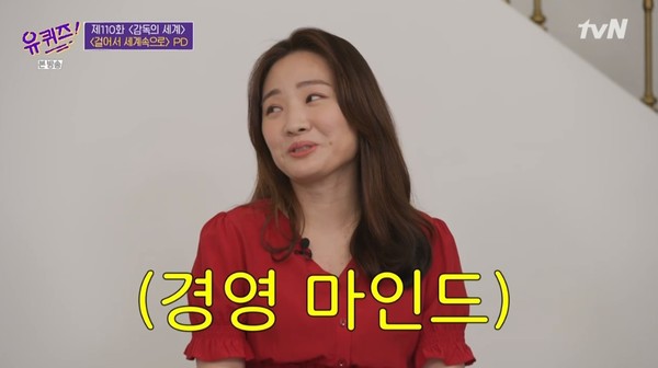 유퀴즈 조성모 뮤비 김세훈 감독 부터 걸어서 세계 속으로 PD 까지...IMF 때 1억 써