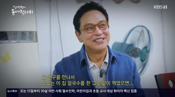 김영철의 동네 한 바퀴 먹거리 천지인 울산광역시, 언양불고기 부터 곰장어 까지