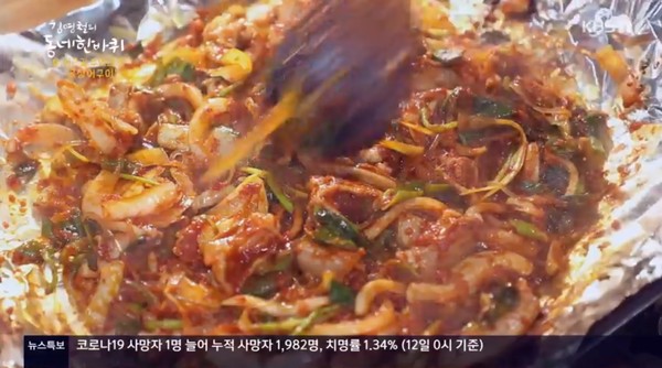김영철의 동네 한 바퀴 먹거리 천지인 울산광역시, 언양불고기 부터 곰장어 까지