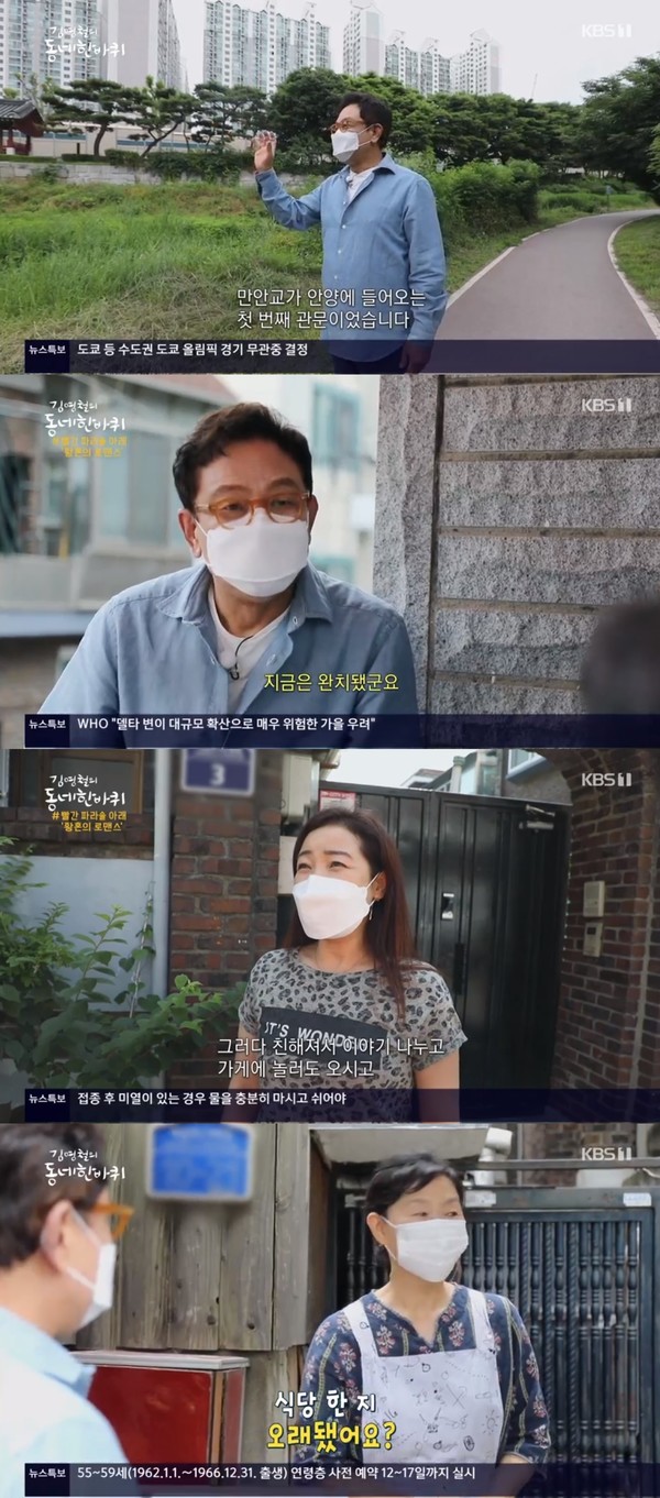 김영철의 동네 한 바퀴 안양에서 맛보는 고소한 칡 수제비...쫄깃해