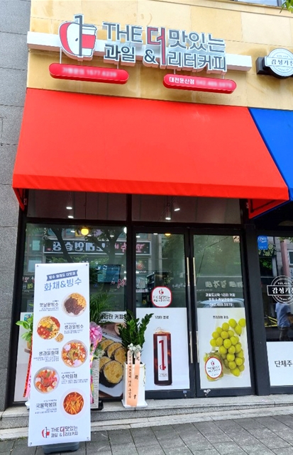 프랜차이즈 배달 카페 THE 더 맛있는 과일&1L 커피 1인가구 겨냥