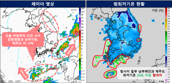 [날씨]9호 태풍 루핏 북상으로 내일까지 동해안 강하고 많은 비...오늘 중부, 내일 전국 소나기