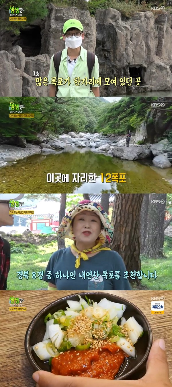 생생정보 이PD 목포로 출발...병어회와 다른 덕자회, 초장 대신 쌈장 찍어 먹어야한다던데