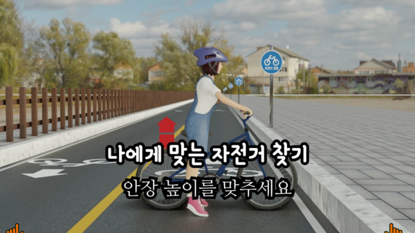 주식회사 제이에스에이치, 자전거 안전교육 실감 콘텐츠 개발