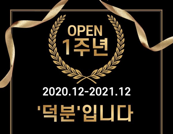 아이엔요가&필라테스 의정부 신곡점, 1주년 감사 이벤트 실시