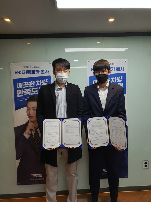 프레이즈, 타이거운수에 자사 플랫폼 기반 결제 시스템 제공 MOU 체결