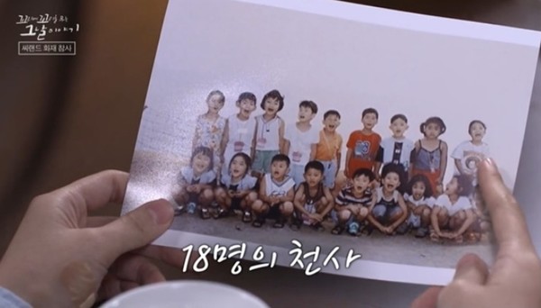 꼬꼬무3 씨랜드 참사, 충격적인 진실+근황...분노 할 수 밖에