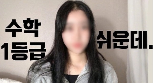 수능 유튜버 보현 논란에 궁금한 이야기Y 나서