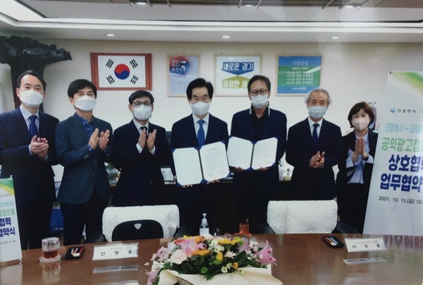 공익광고 사회적 협동조합 이사장, 안병용 의정부시장과 업무협약 체결...