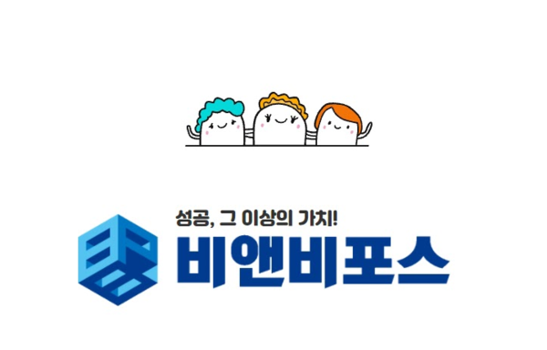 포스시스템, 키오스크 등 설치 및 유지보수 전문 기업 (주)비앤비포스 노원구 무약정 이벤트