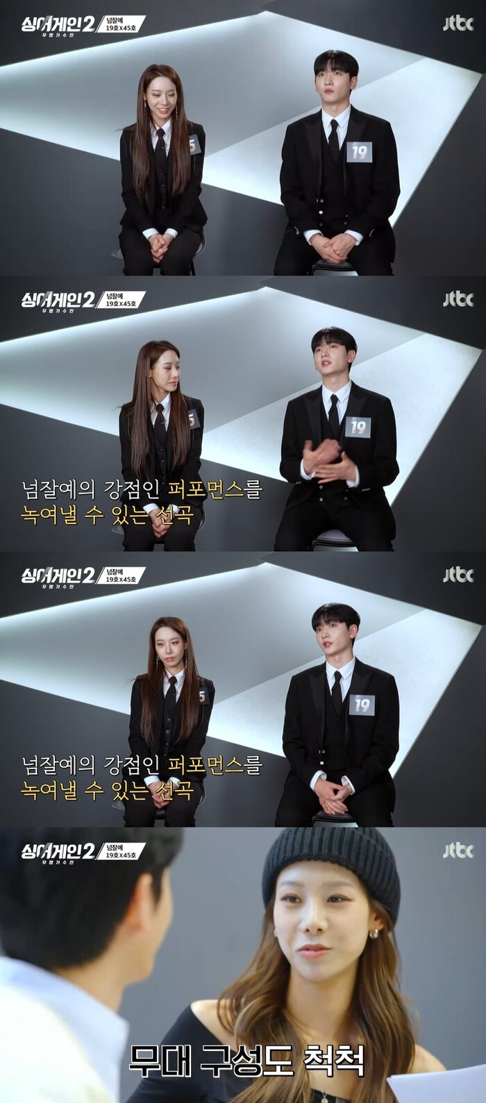 싱어게인 팀대항전 19호 홍은기X45호 정유지 결국 탈락...비주얼들의 나이는