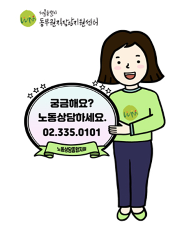직장맘‧직장대디 고충 망설이지 말고 직장맘지원센터로