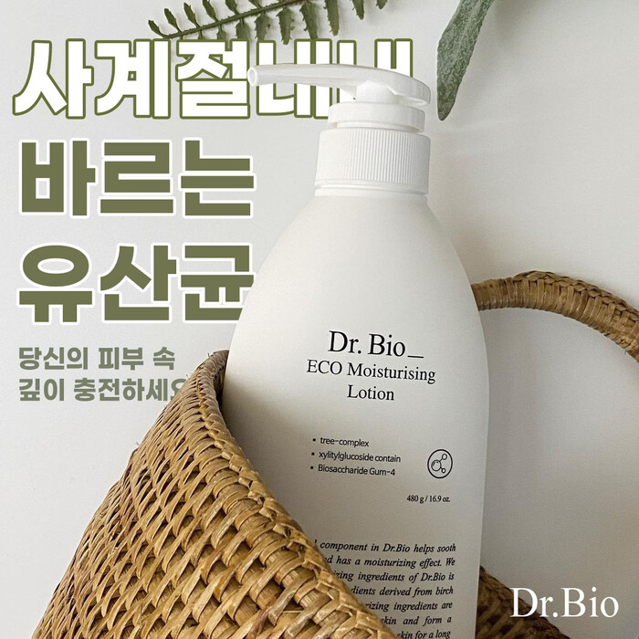 닥터바이오 페이스&바디로션, 엄격한 성분 및 미생물테스트 진행