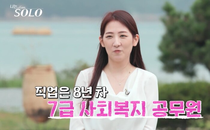 나는 솔로 4기 정순, 영철 공개저격...외모 비하는 기본