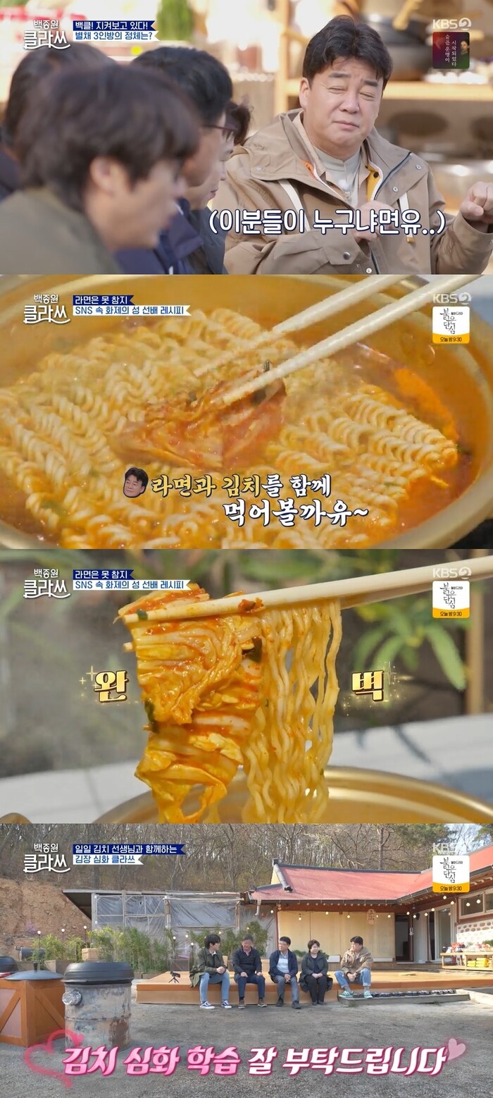 백종원클라쓰 백종원이 밝힌 충격적인 고백 내용은...김치는 저도 사먹어요