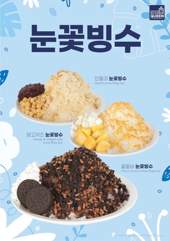 커피마마퀸, 신메뉴 눈꽃빙수 3종·아이스크림 와플 출시