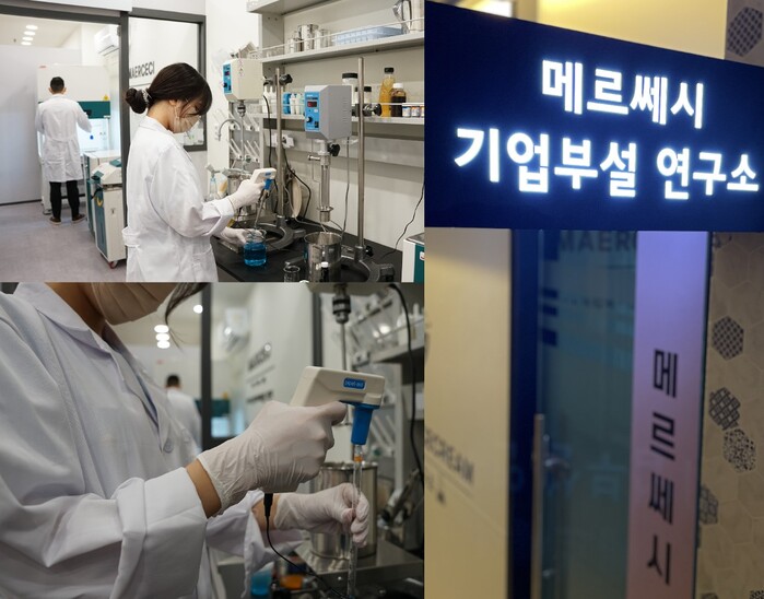 메르쎄시 아이스크림 분석 연구소 설립