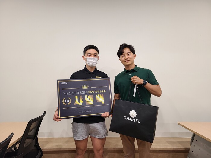 개인 PT 전문 빅스짐 전 지점, 2022년 마지막 8주의기적 통합7기 이벤트 진행