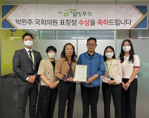 ㈜금강웰빙푸드 김정순 대표, 박완주 천안시 국회의원 표창장 수여