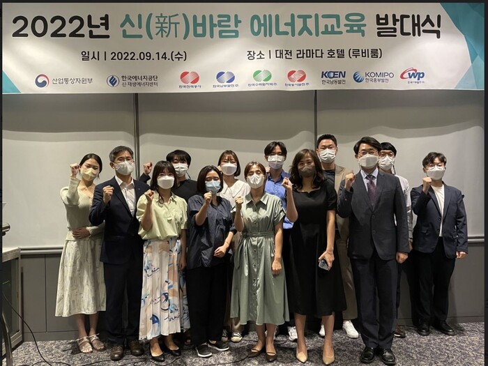 한국에너지공단, 미래세대를 위한 신‧재생에너지 교육, 「신(新) 바람 에너지」 발대식 개최