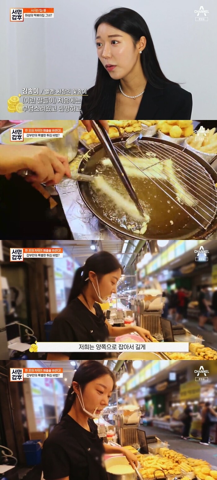 서민갑부 이런 특이한 분식집이 있다니...떡볶이엔 된장이, 김밥엔 대파가