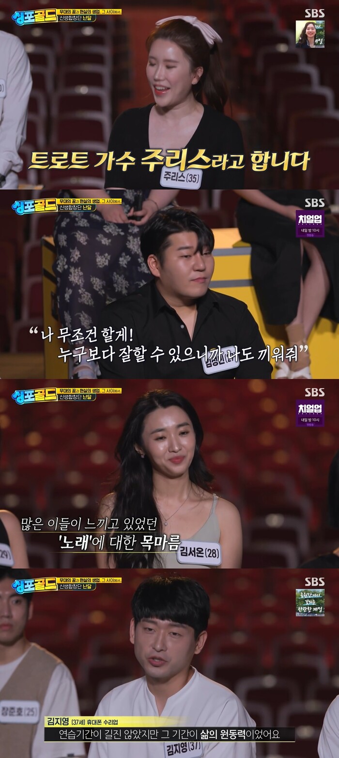 싱포골드 김형석, 난달 무대에 극찬...브로드웨이보다 좋은데