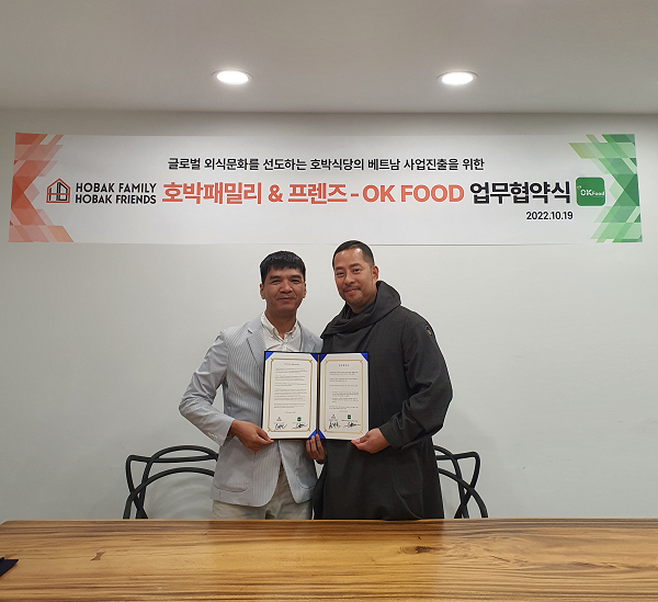 ㈜호박패밀리-OK FOOD, 호박식당 베트남 진출 위한 MOU 체결