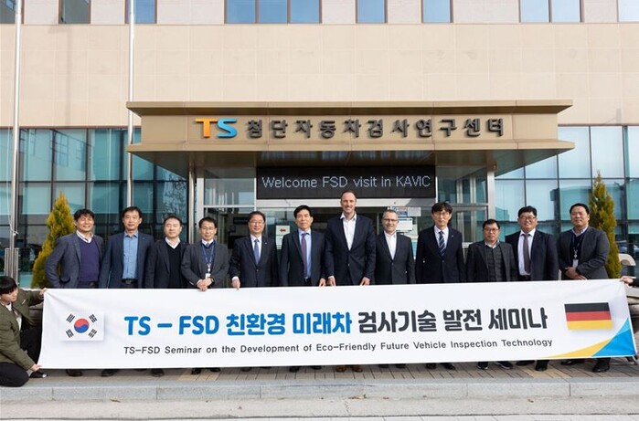 한국교통안전공단 · 독일 자동차검사기술연구소, 친환경 미래자동차 검사기술 발전 세미나 개최