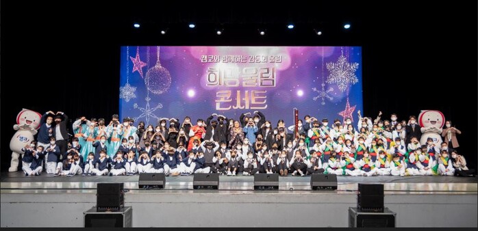 한국자산관리공사, “희망울림 콘서트 시즌 4” 따뜻한 감동 전해