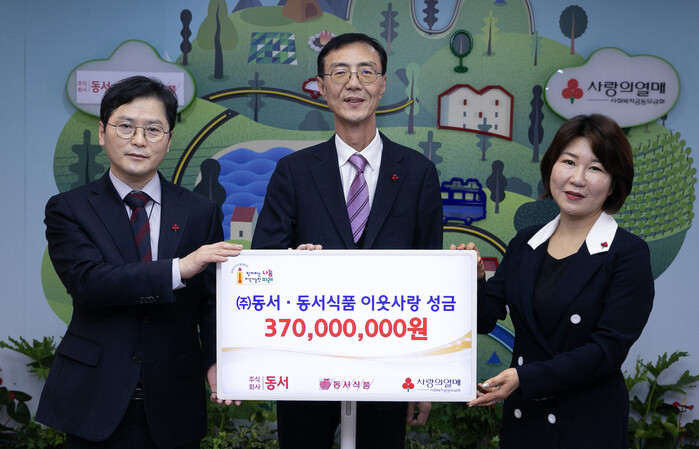 (주)동서・동서식품, 이웃돕기 성금 7억 6천만원 기탁