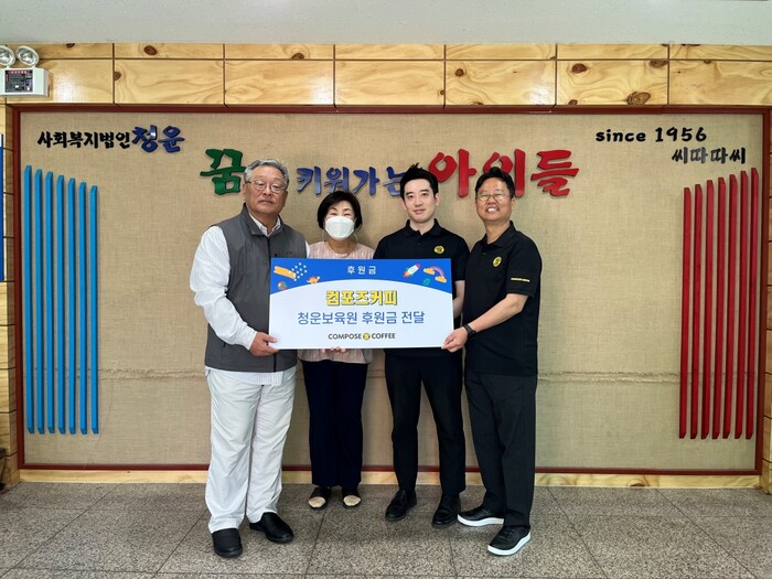 컴포즈커피, 어린이날 맞이 보육원 봉사활동 전개