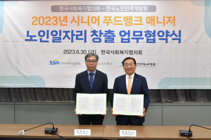 한국노인인력개발원, 취약계층 위기가구 ‘시니어 푸드뱅크 매니저 노인 일자리’ 지원