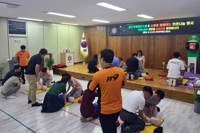 부평소방서, 지역내 기업 및 기관 대상 CPR 및 AED 사용법 교육 실시