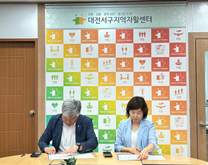 건강보험심사평가원 대전지원, 지역자활센터와 지역 상생 발전 협약 체결