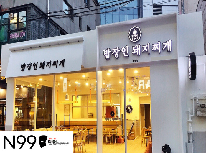 밥장인, N99·팬텀엑셀러레이터와 맞손...‘전국 오피스 지역에 직영점 30개 만든다’