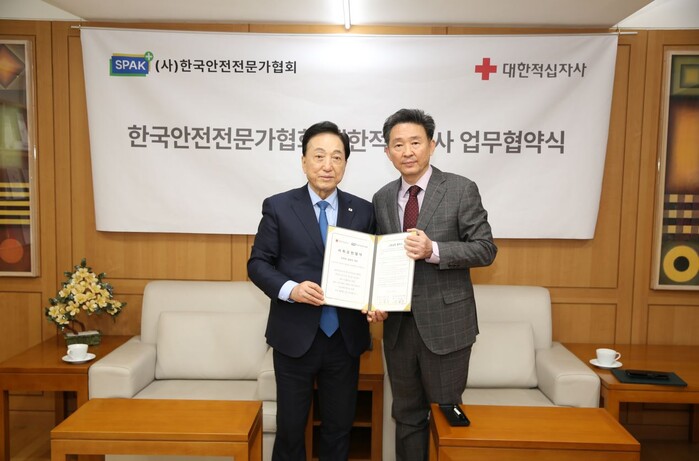 한국안전전문가협회, 대한적십자사와 재난안전문화 확산 위한 MOU 체결