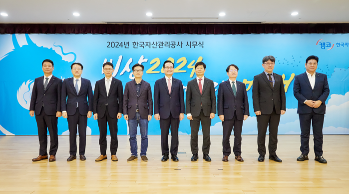 한국자산관리공사, 국민과 정부의 신뢰를 바탕으로 미래를 준비해 나갈 것