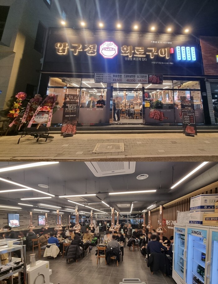 압구정화로구이, 24일 42호점 포항 양덕점 신규 오픈