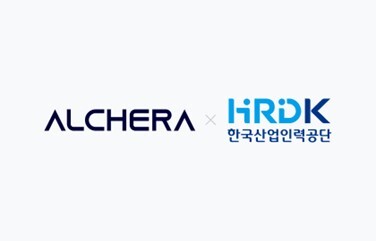 알체라, 한국산업인력공단  ‘국가자격훈련 디지털 배지 시스템’ AI 솔루션 공급