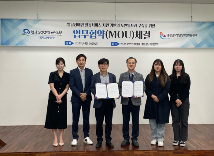 한국노인인력개발원, 발달장애인 안전성 제고 ‘발달장애인 활동 매니저’ 노인 일자리 창출