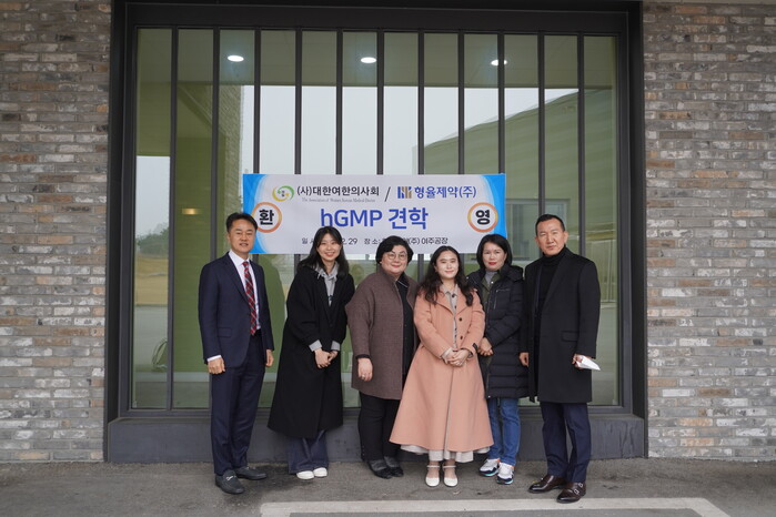 형율제약(주), 사단법인 대한여한의사회 회원 대상 hGMP 시설 견학 프로그램 진행