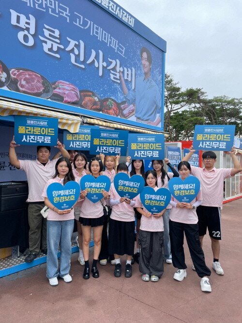 명륜진사갈비, 대한민국 대표축제 ‘제27회 보령머드축제’ 공식 후원