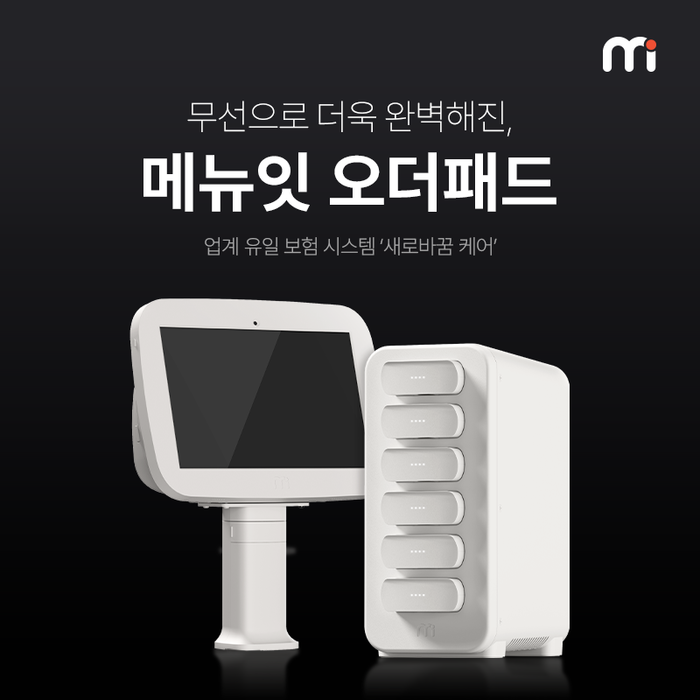 ‘최저임금 1만원 돌파’…메뉴잇 오더패드, 자영업자 비용 절감 도움