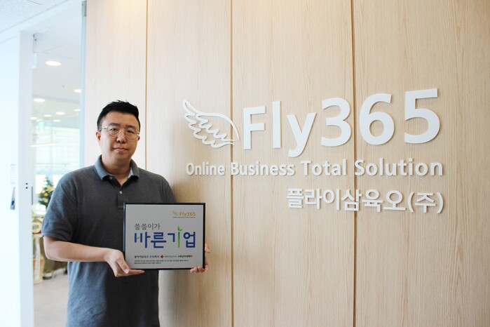 플라이삼육오 주식회사, 대한적십자 씀씀이가 바른기업 사회공헌 동참