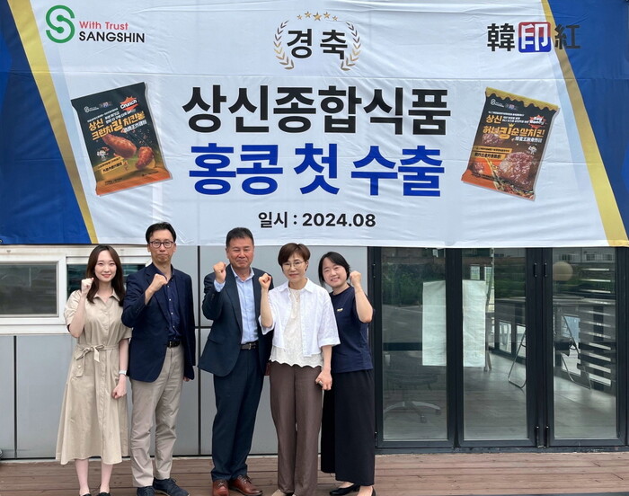 상신종합식품, ‘상신 허니킹 순살치킨’, ‘상신 크런치킹 치킨봉’, 2종 첫 수출