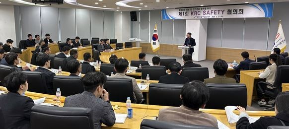 한국농어촌공사, 안전협의회 개최
